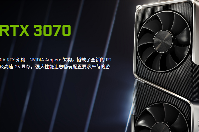 NVIDIA GeForce RTX 3070