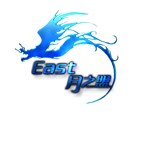 East月之盟