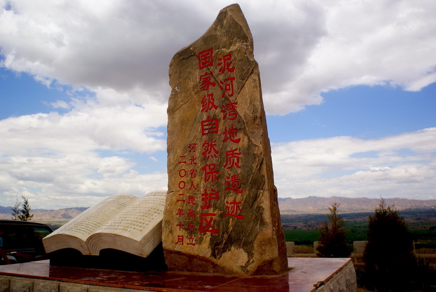 小長梁遺址