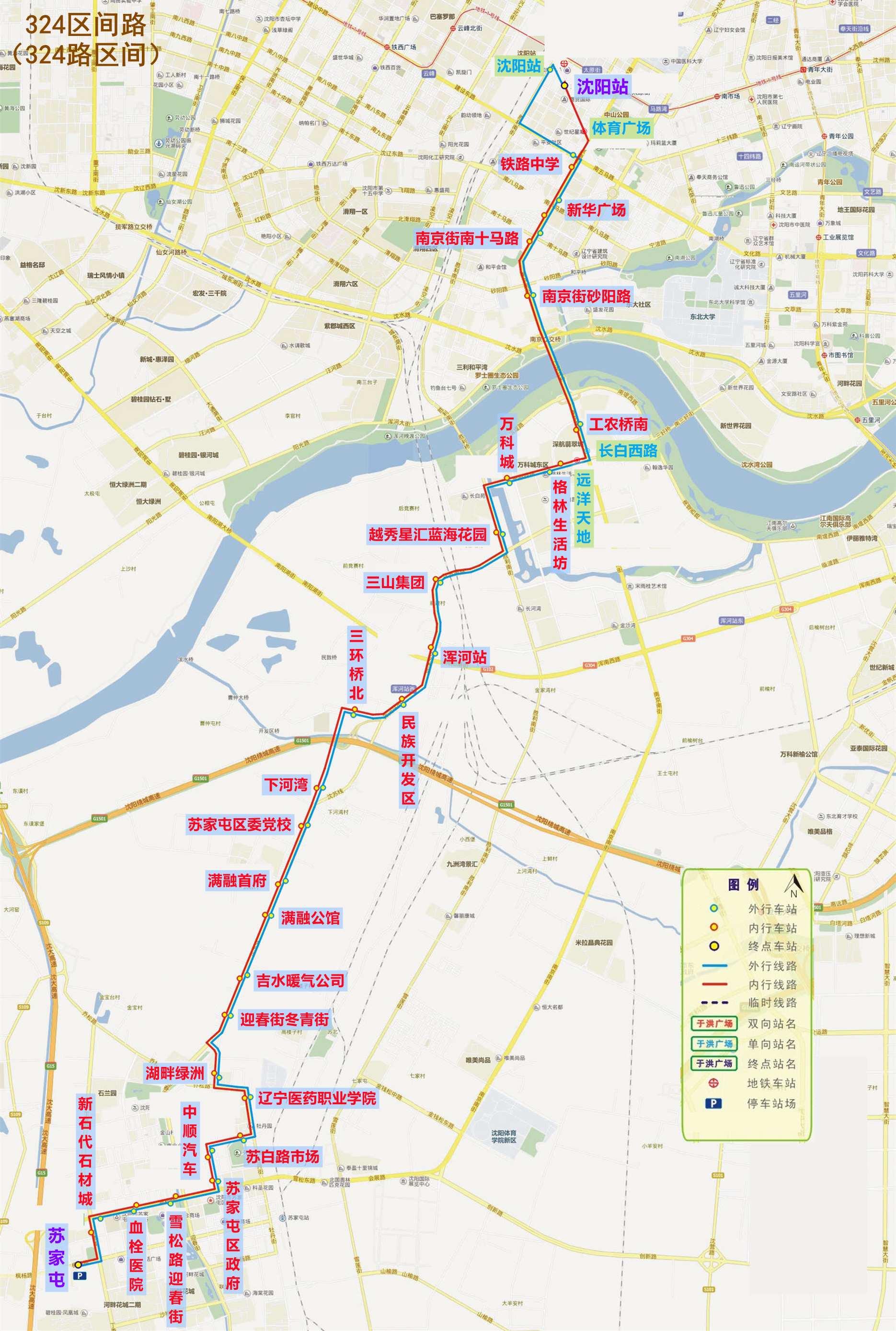 瀋陽公交324路區間