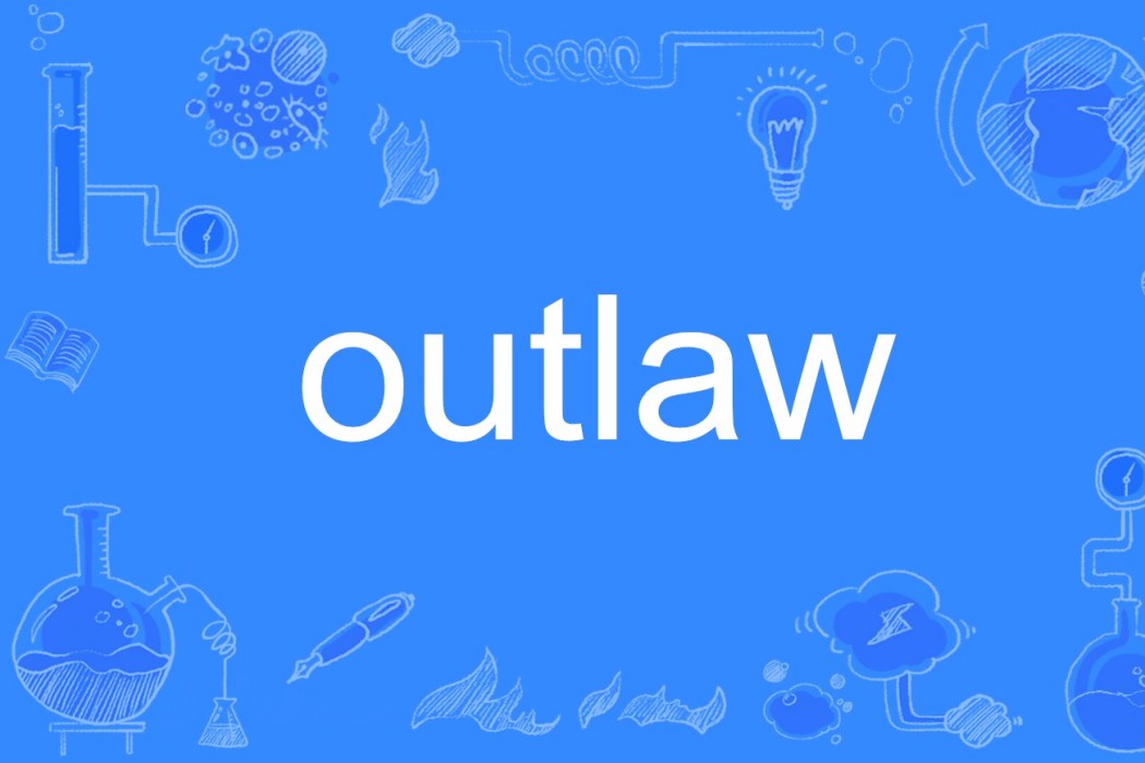 outlaw(英文單詞)