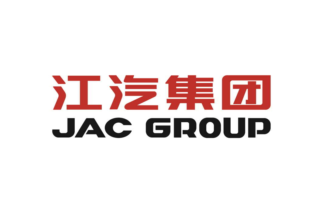 安徽江淮汽車集團股份有限公司(JAC)