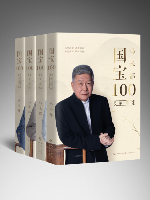 國寶100(圖書)