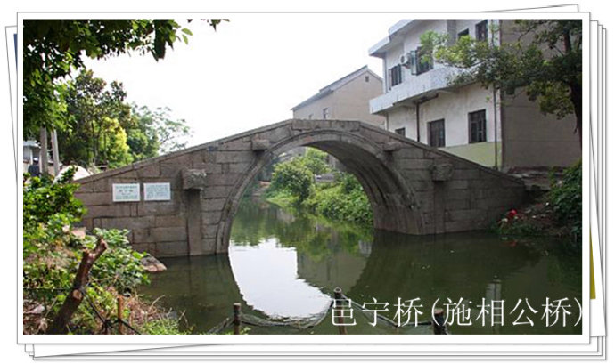 蘇州吳江橫扇邑寧橋