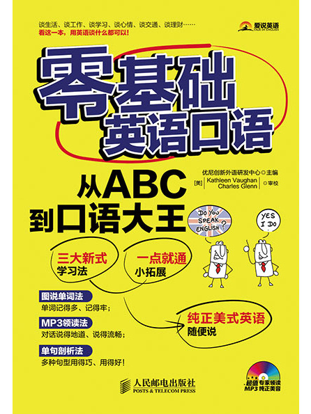 零基礎英語語法看圖學語法30天輕鬆搞定