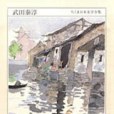 ちくま日本文學全集 42 武田泰淳