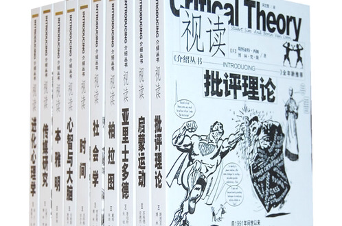 世界經典科普巨作介紹叢書