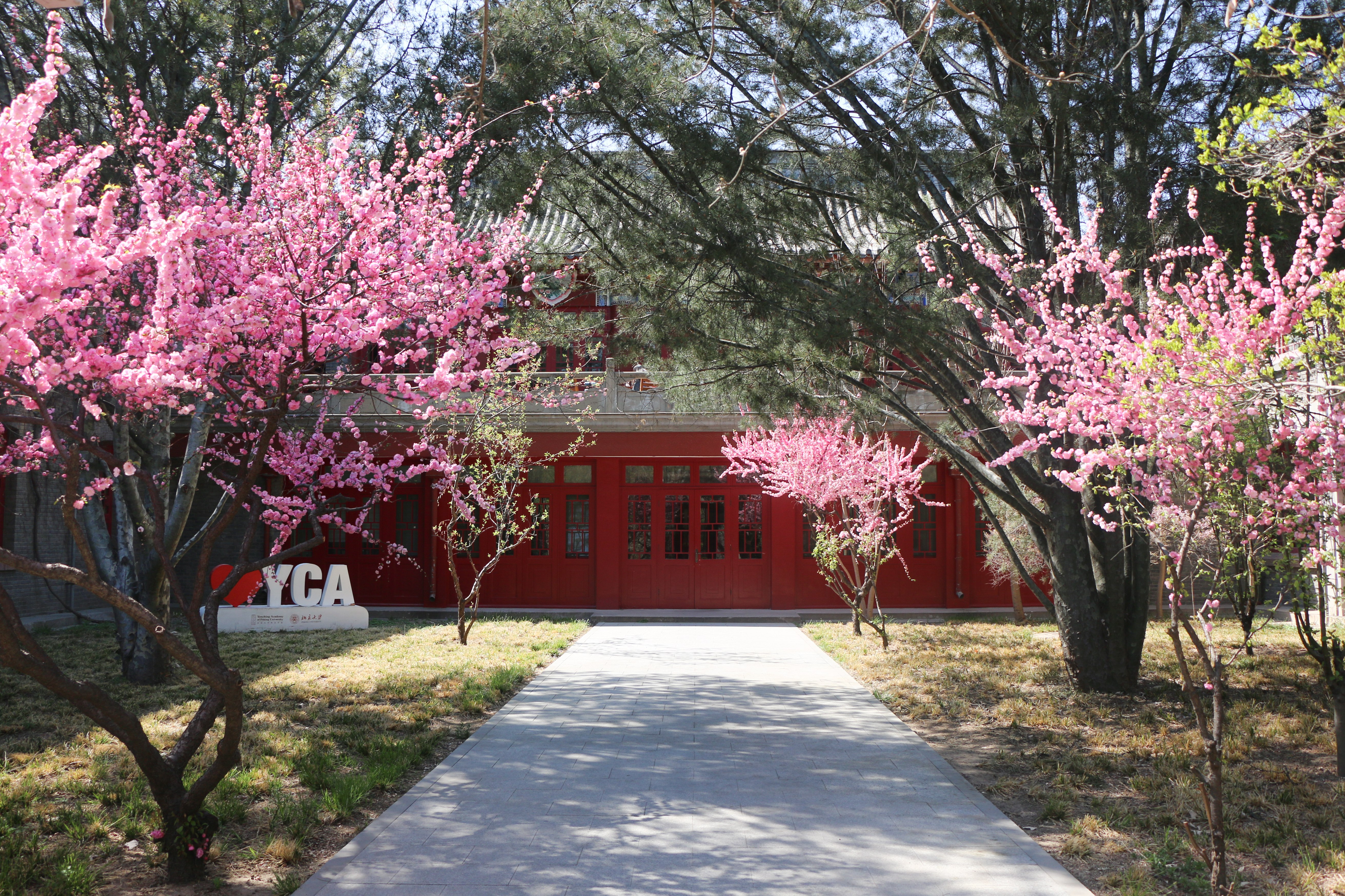 北京大學燕京學堂