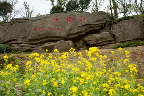 天坪山