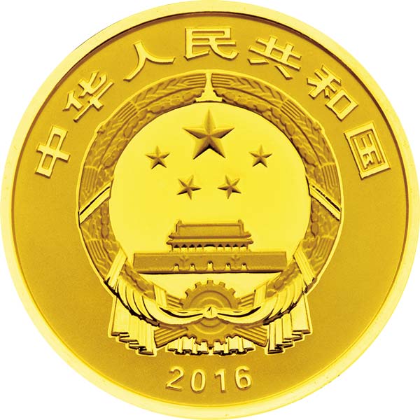 中國古代戲劇家（湯顯祖）金銀紀念幣