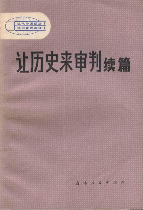 羅伊·亞歷山德羅維奇·麥德維傑夫