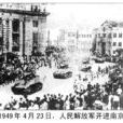 1949年4月23日