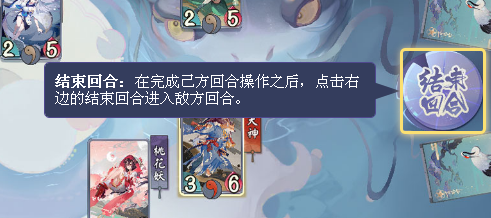 陰陽師：百聞牌