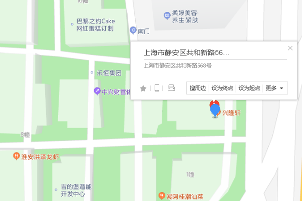 共和新路568號