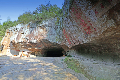 安徽浮山國家森林公園