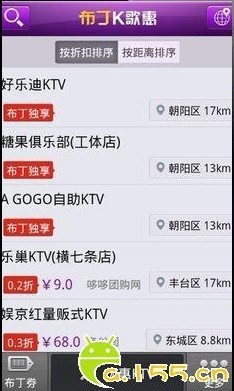 全國KTV優惠券