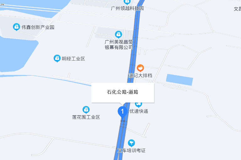 石化公路