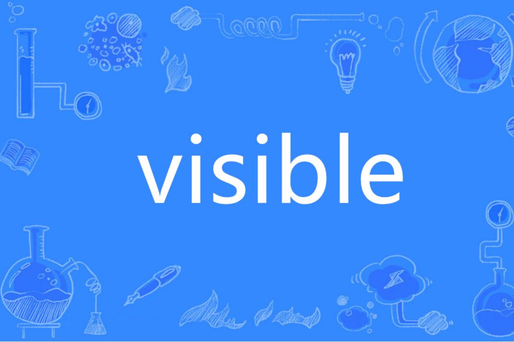 visible(英語單詞)