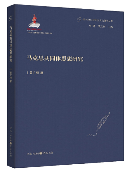 倫理學視域下的國際人道主義干涉問題研究