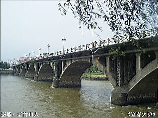 宜春大橋