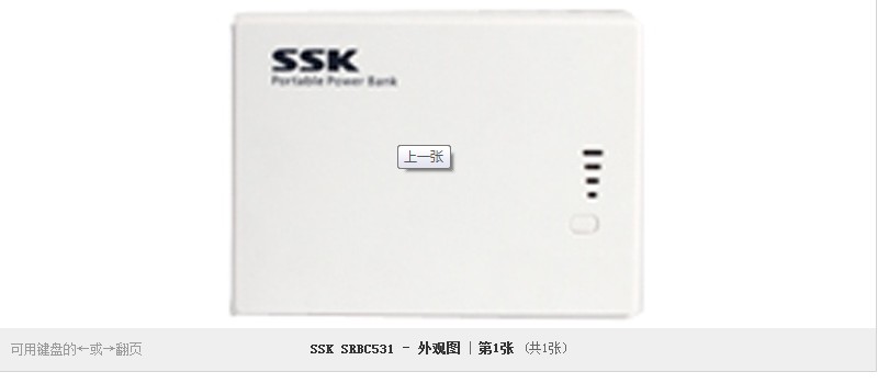 SSK SRBC531