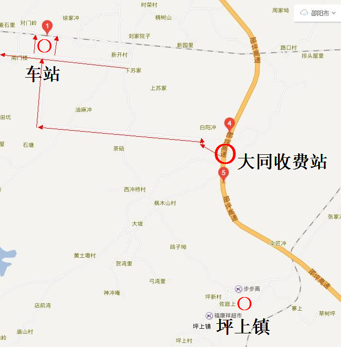 邵陽—坪上高速公路