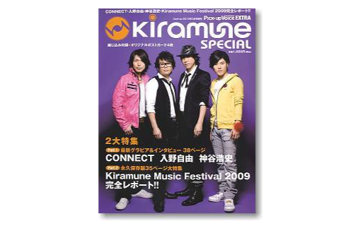 kiramune