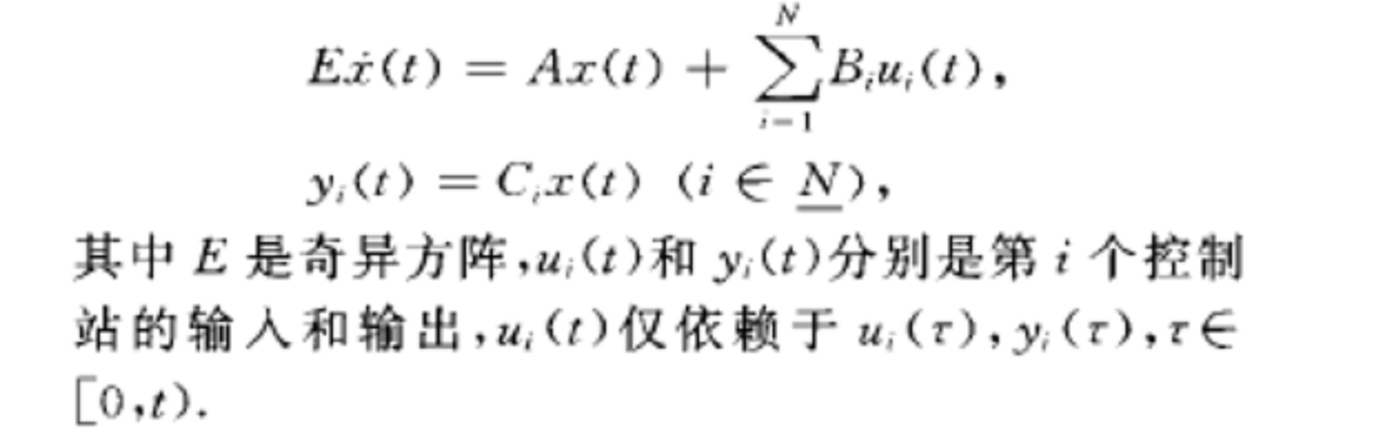 廣義分散控制系統