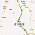 萍洪高速公路