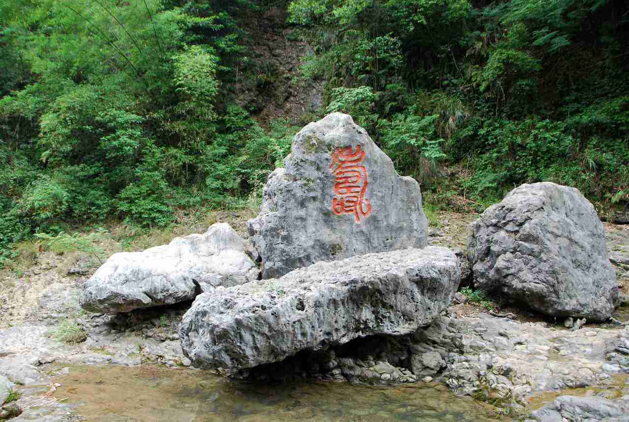 華鎣山大峽谷