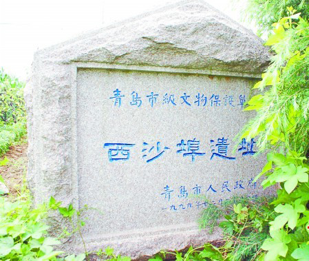 西沙埠遺址