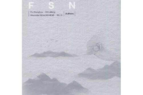 浮針醫學手冊（英文）under the skin: a manual of fu\x27s subcutaneous needling (fsn) acupuncture