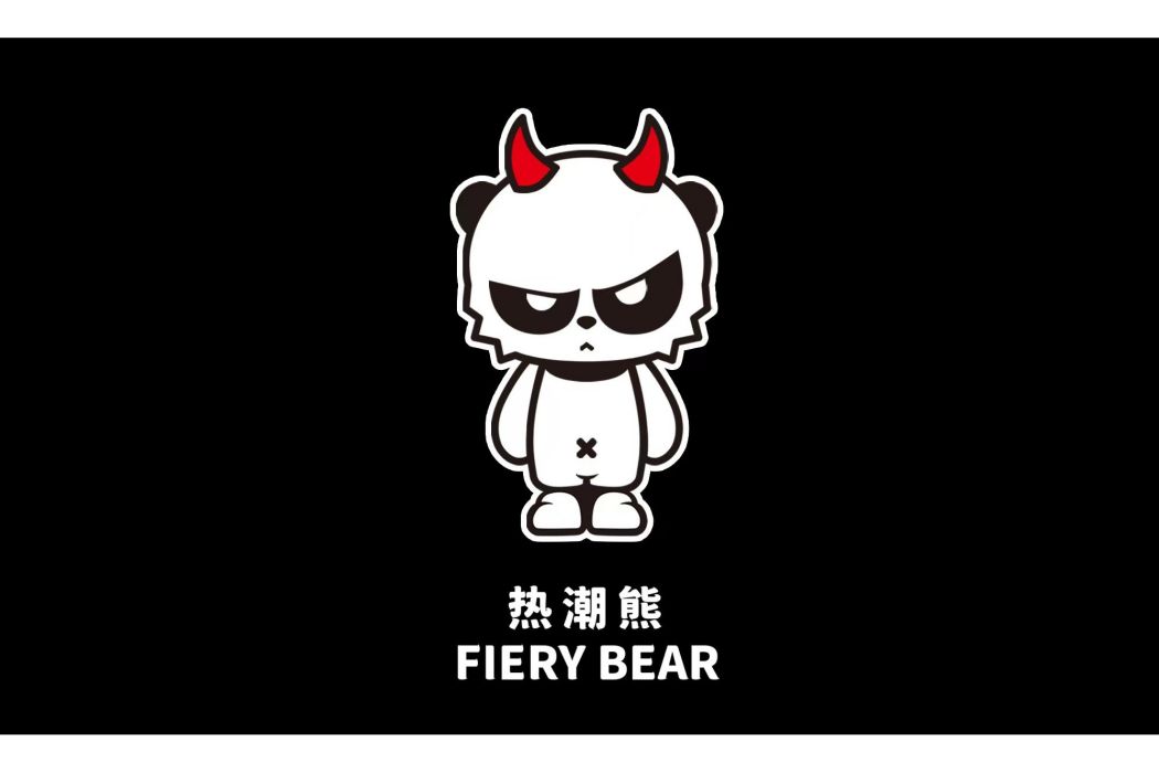 FIERY BEAR 熱潮熊