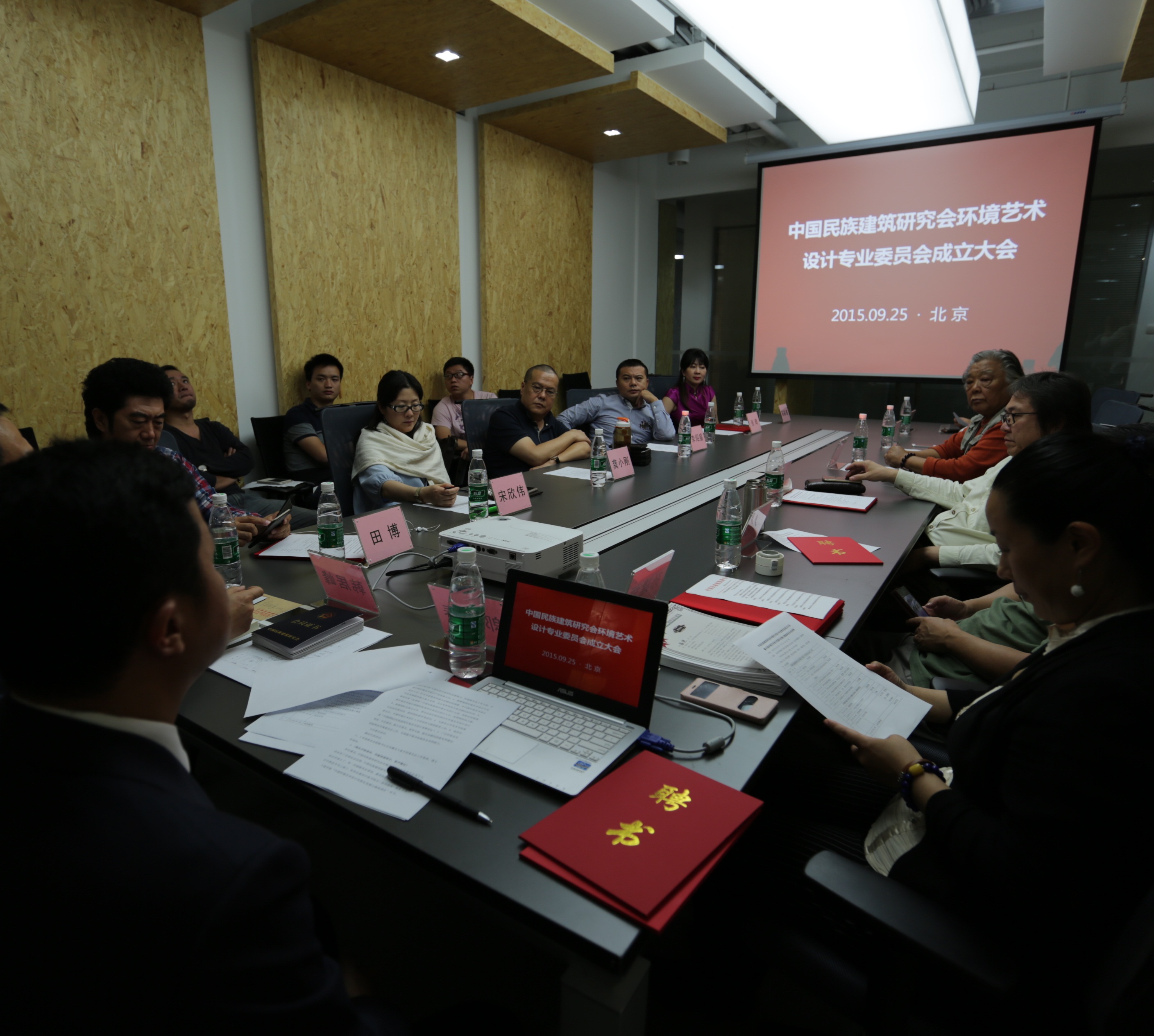 中國民族建築研究會環境藝術設計專業委員會