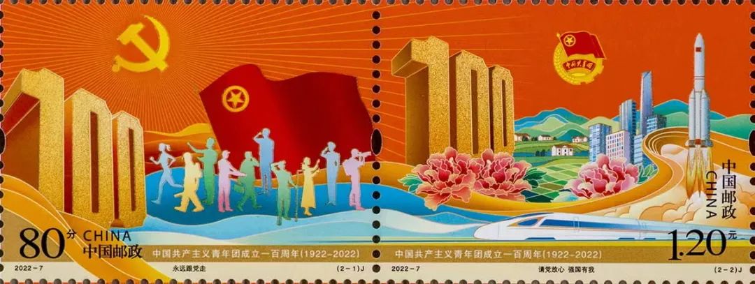 慶祝中國共青團成立100周年