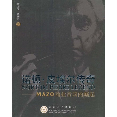 諾頓·皮埃爾傳奇：MAZO商業帝國的崛起