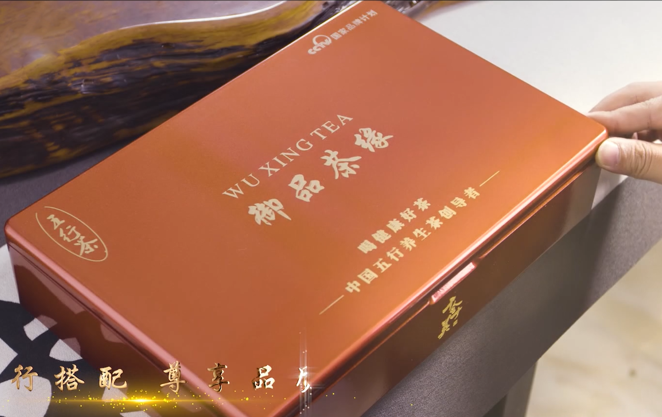 廣東御品茶緣茶葉有限公司