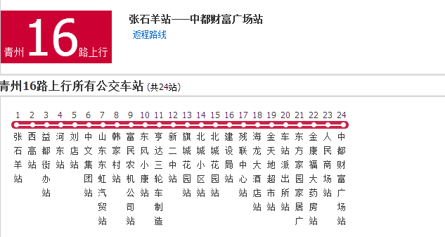 青州公交16路