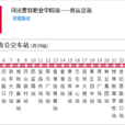 濟南公交章丘4路