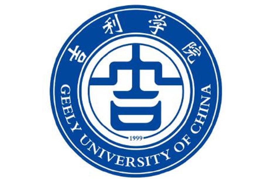 吉利學院影視學院