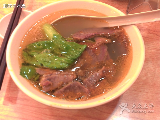 牛肉冬粉湯