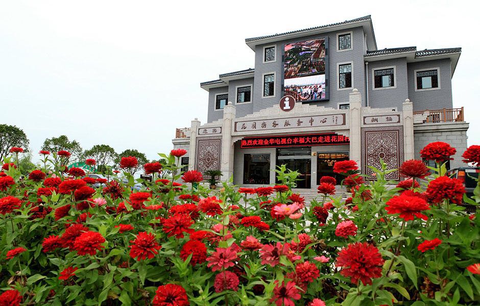 花園村(山西省長治市平順縣杏城鎮下轄村)