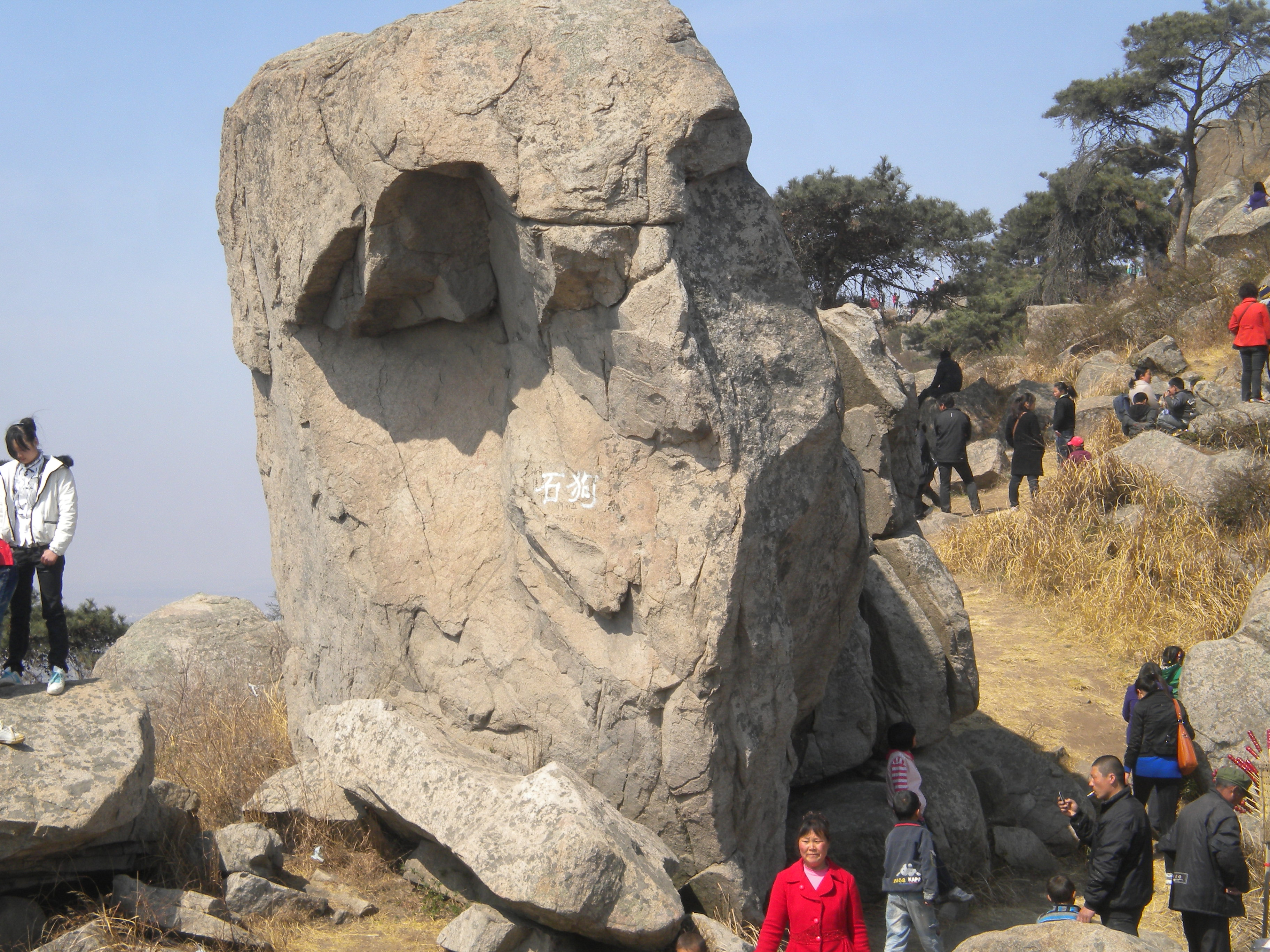 羽山(山名)