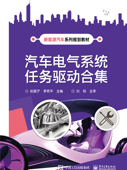 汽車電氣系統任務驅動合集