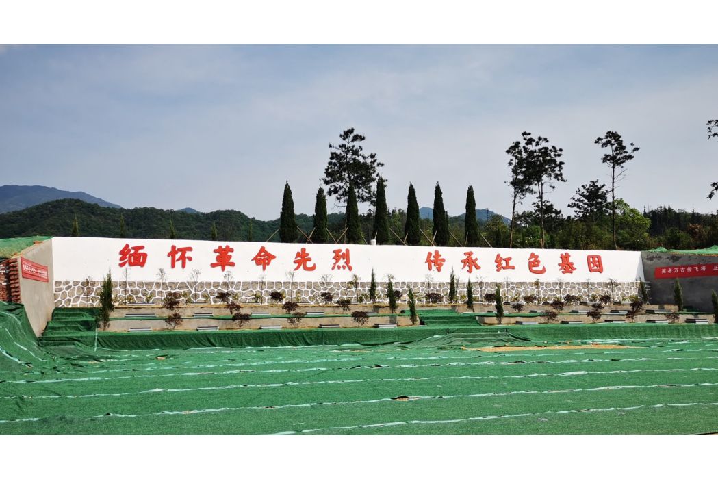 濂溪區賽陽鎮湯橋烈士陵園