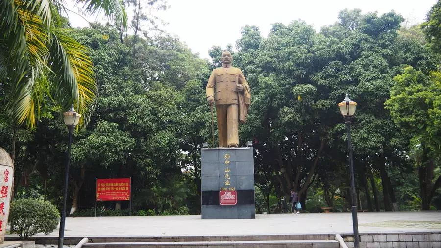 桂平中山公園