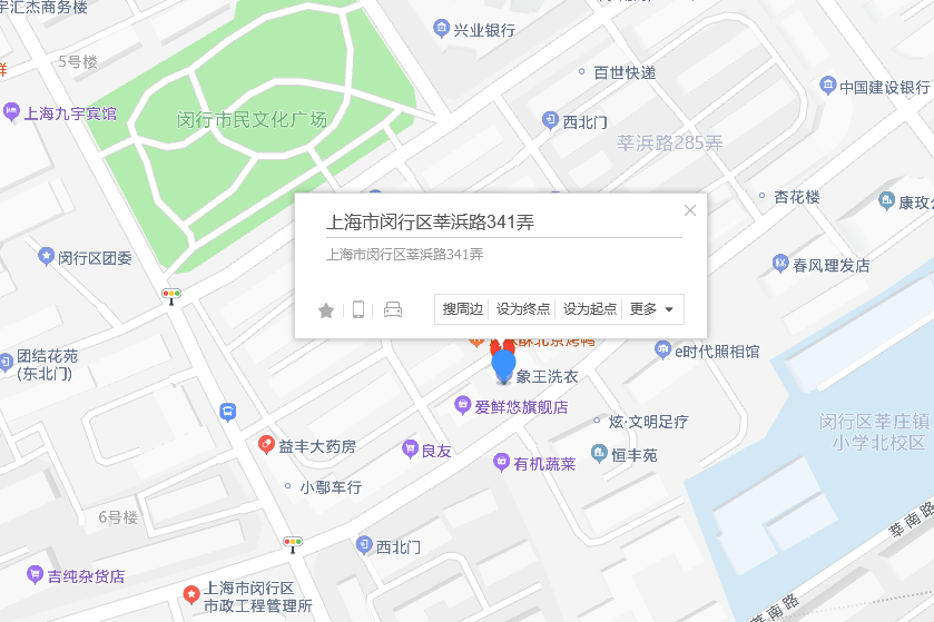 莘浜路341弄