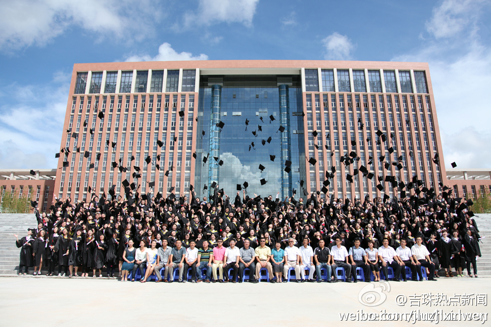 吉林大學珠海學院