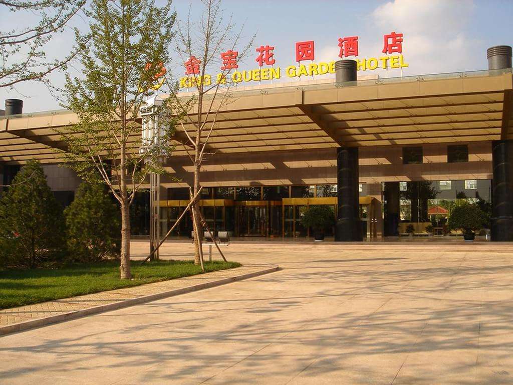 北京金寶花園酒店