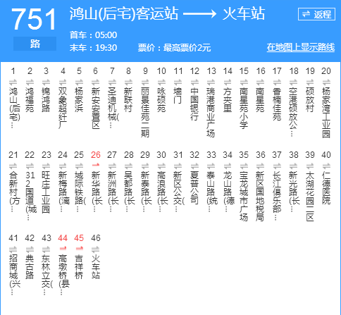 無錫公交751路支